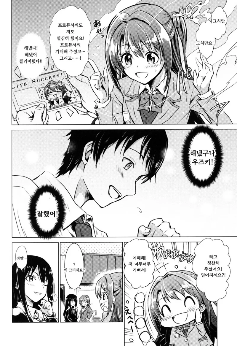 manga_1064787_006.webp