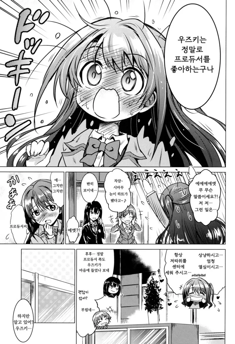manga_1064787_007.webp