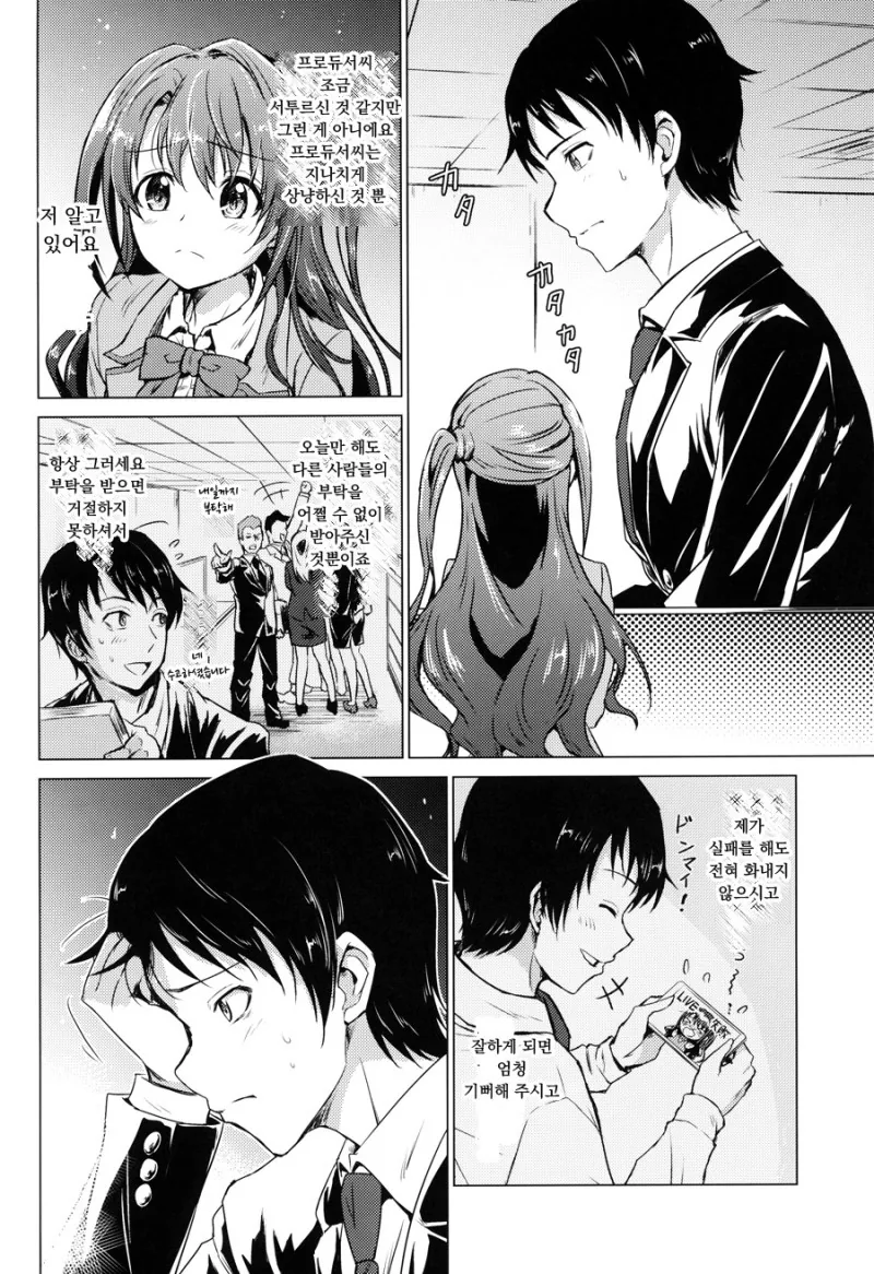 manga_1064787_012.webp