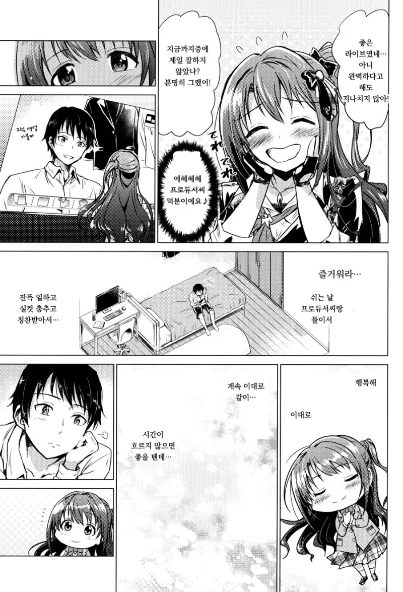 manga_1064787_015.webp