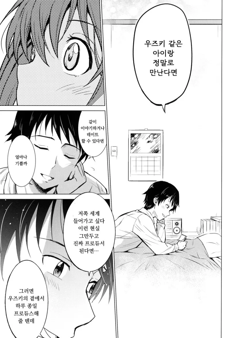 manga_1064787_017.webp