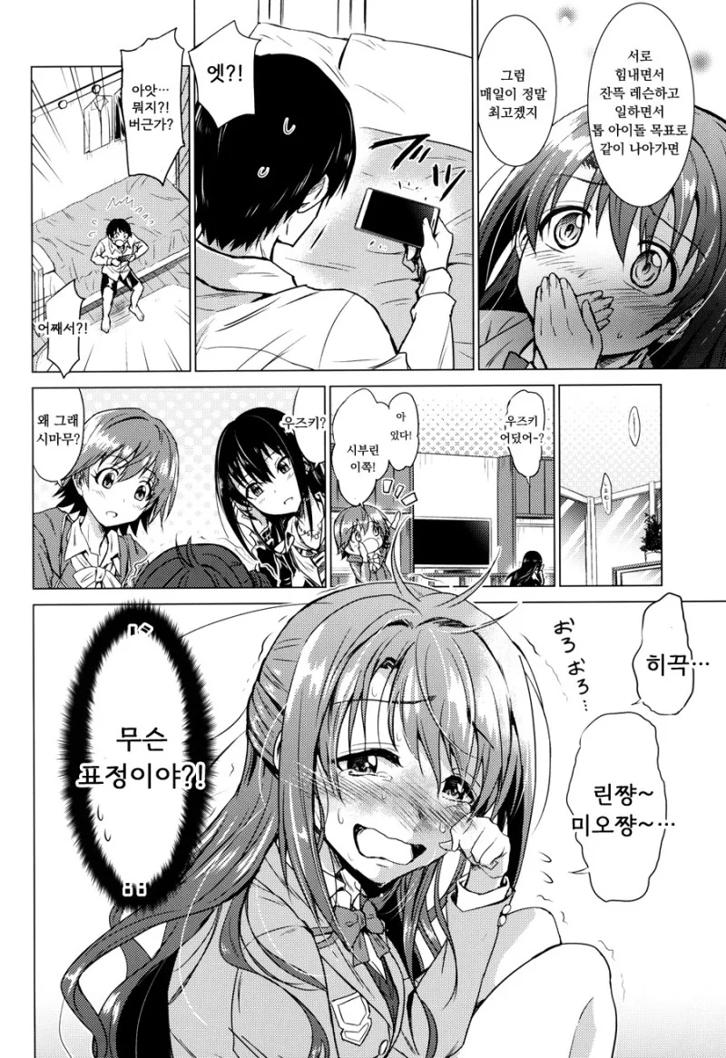manga_1064787_018.webp