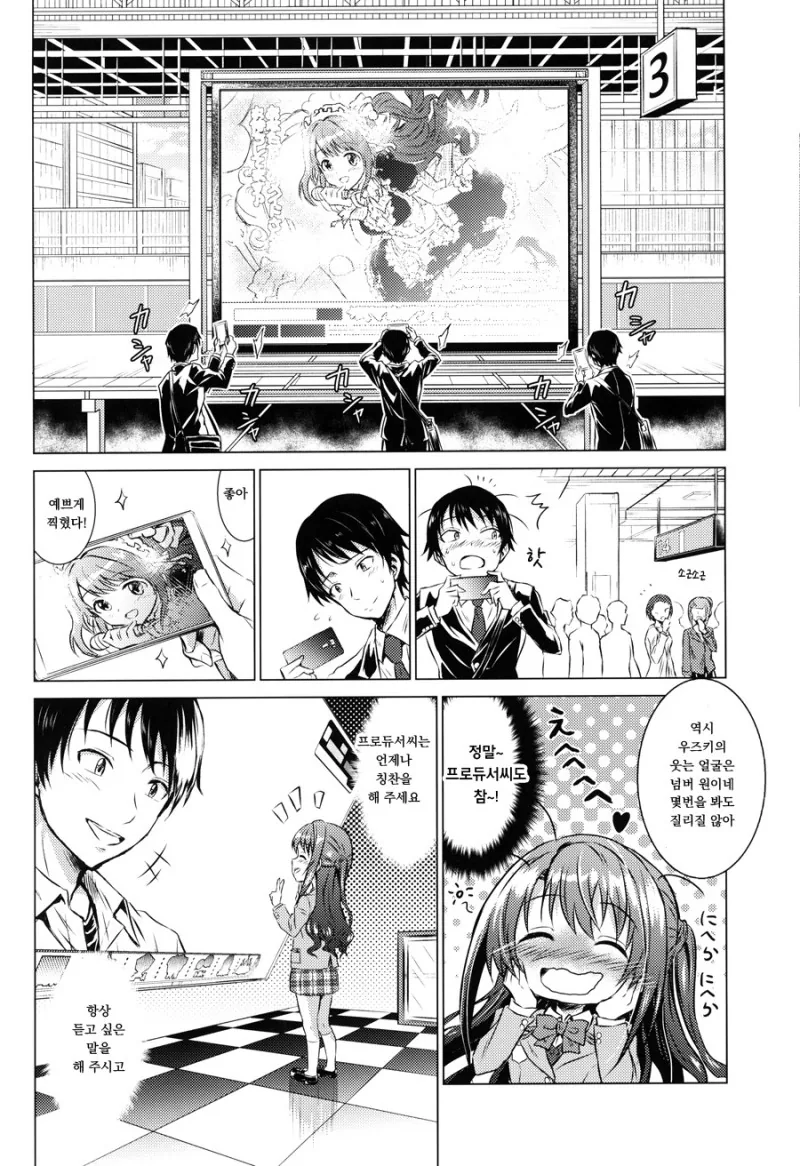 manga_1064787_020.webp