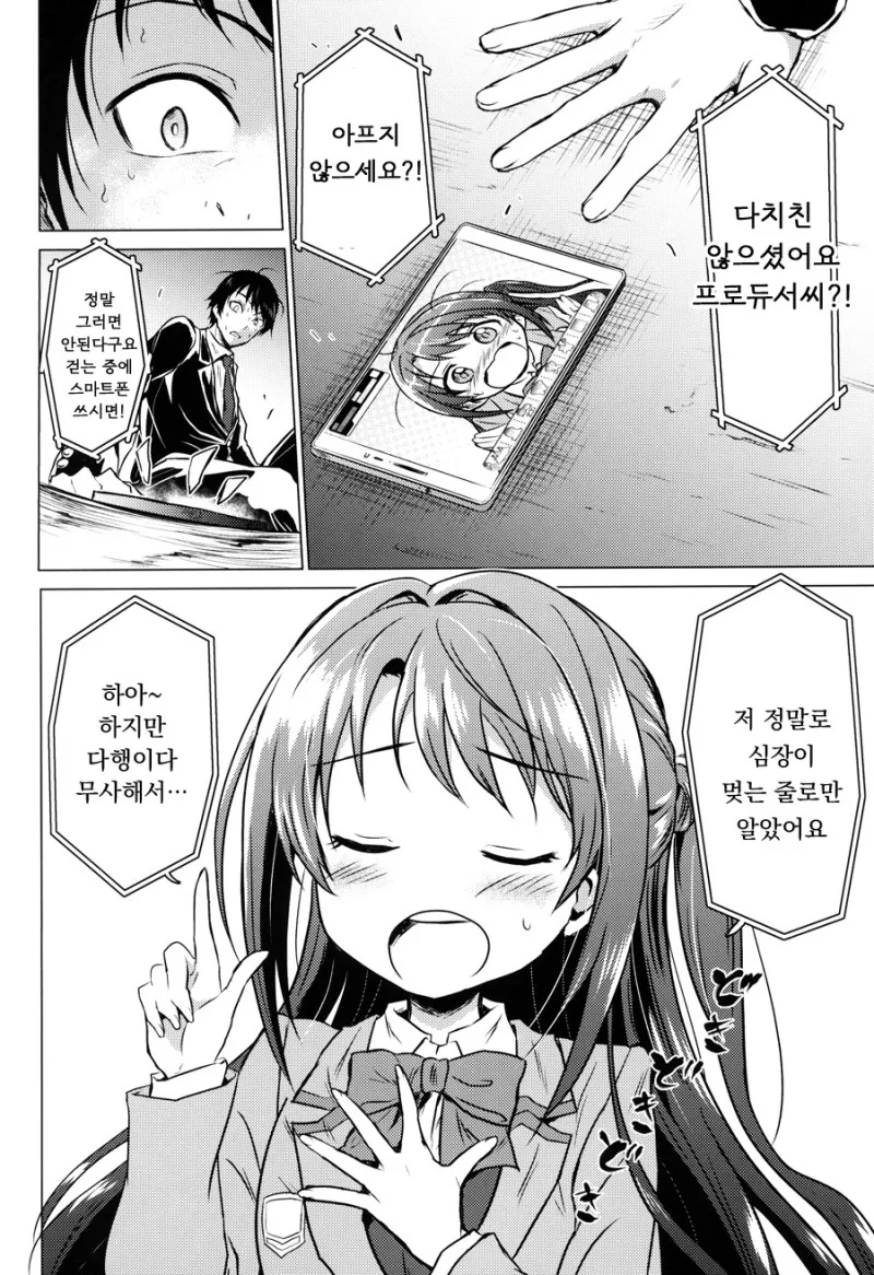 manga_1064787_026.webp