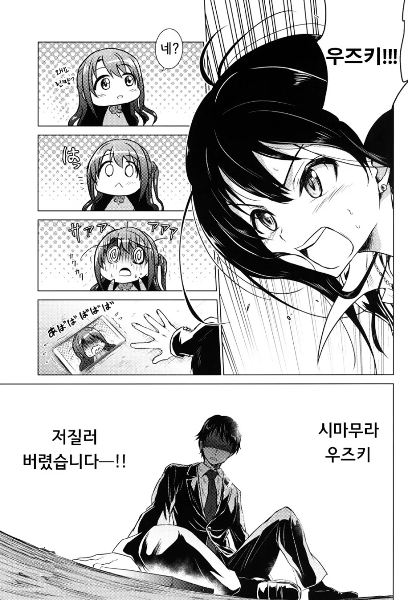 manga_1064787_027.webp