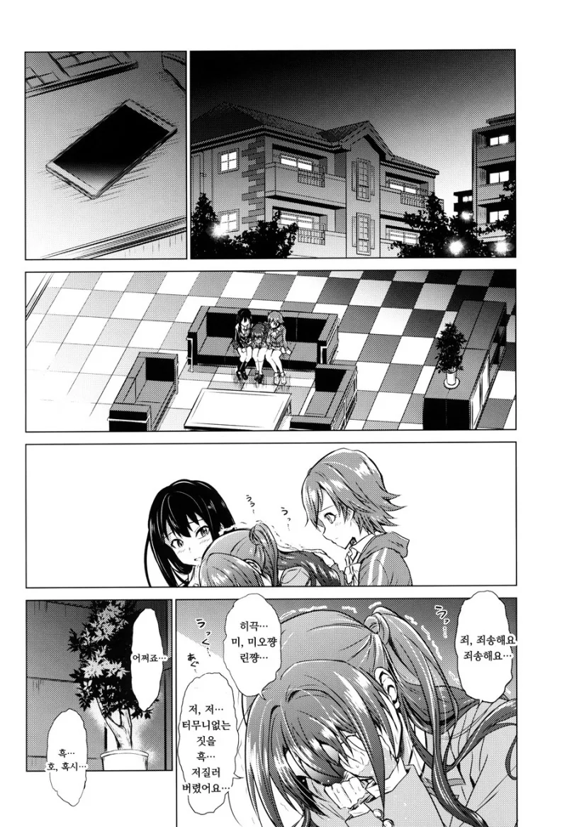 manga_1064787_028.webp
