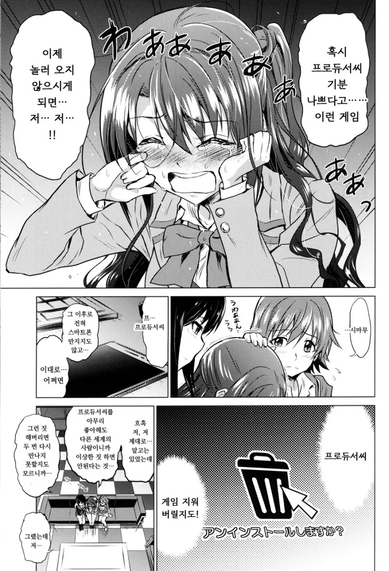 manga_1064787_029.webp