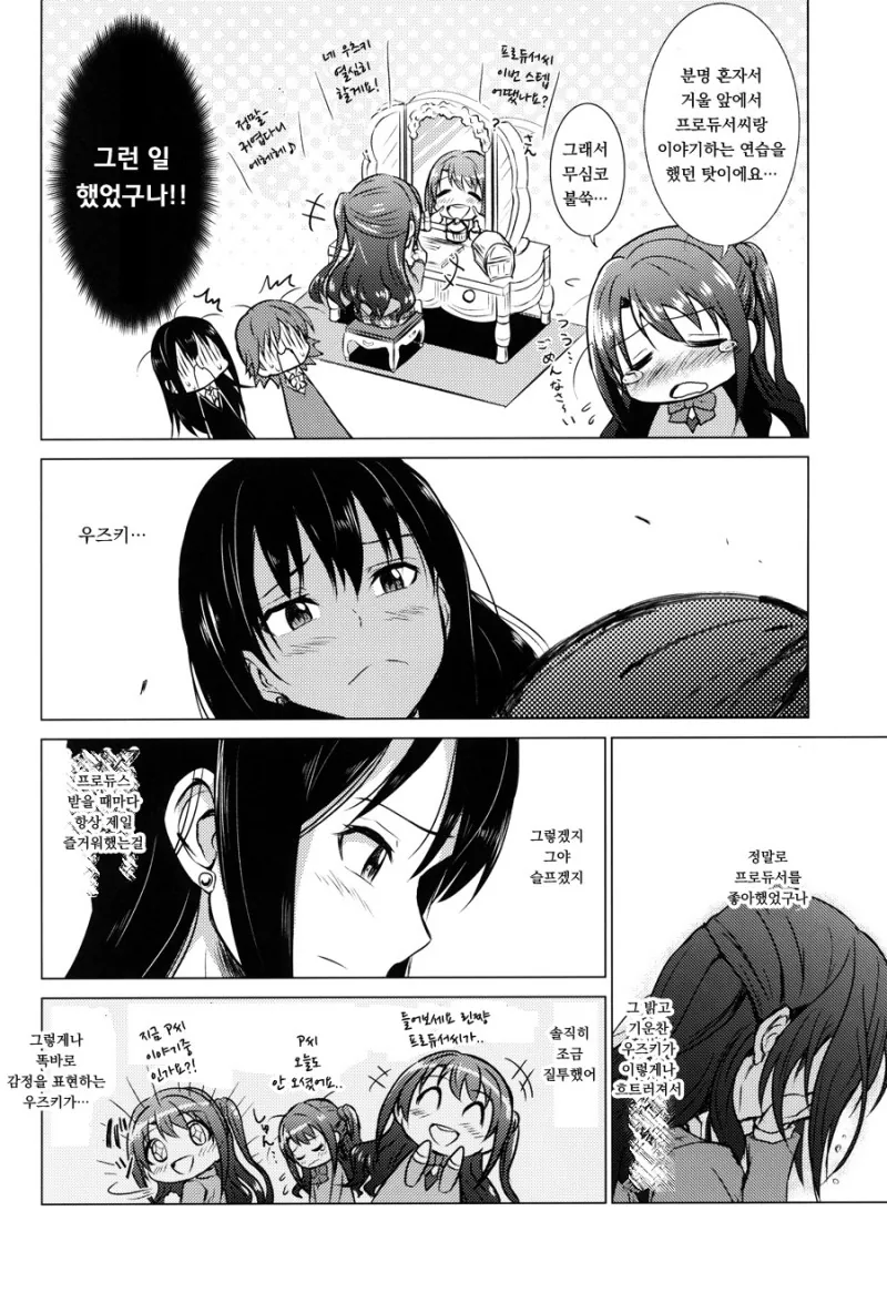 manga_1064787_030.webp