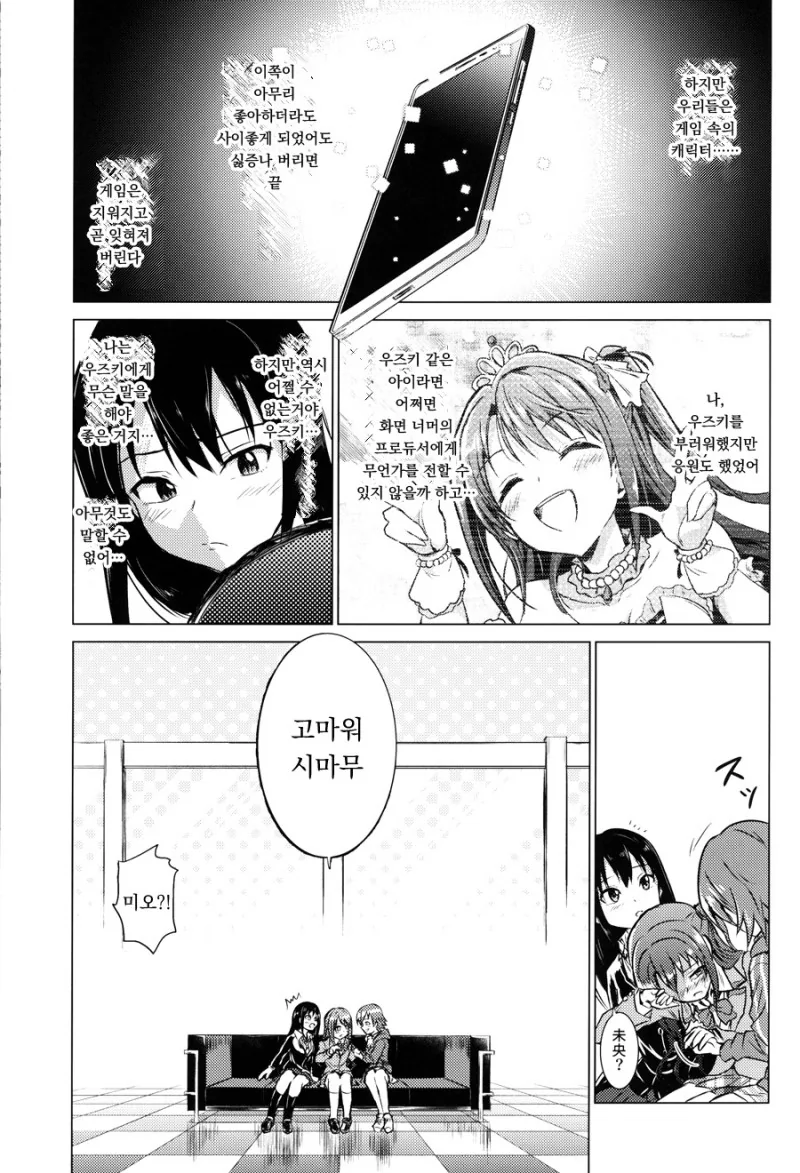 manga_1064787_031.webp