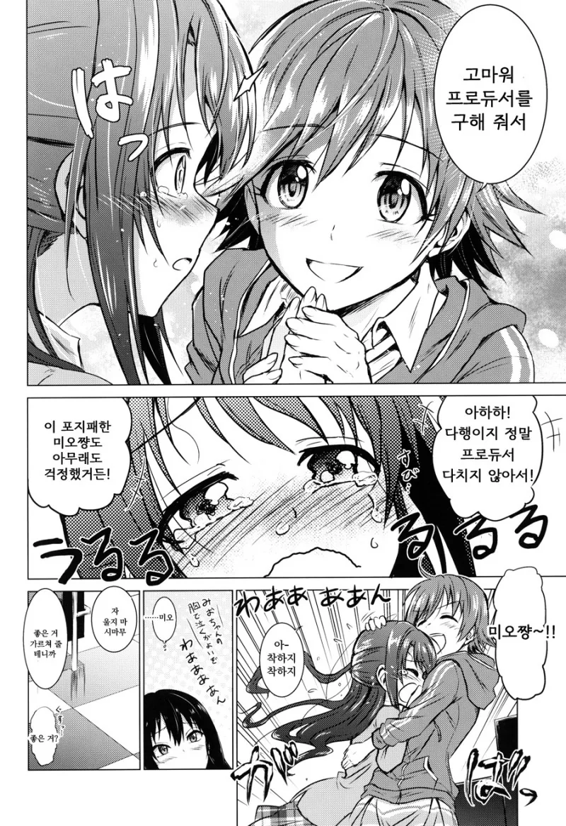 manga_1064787_032.webp