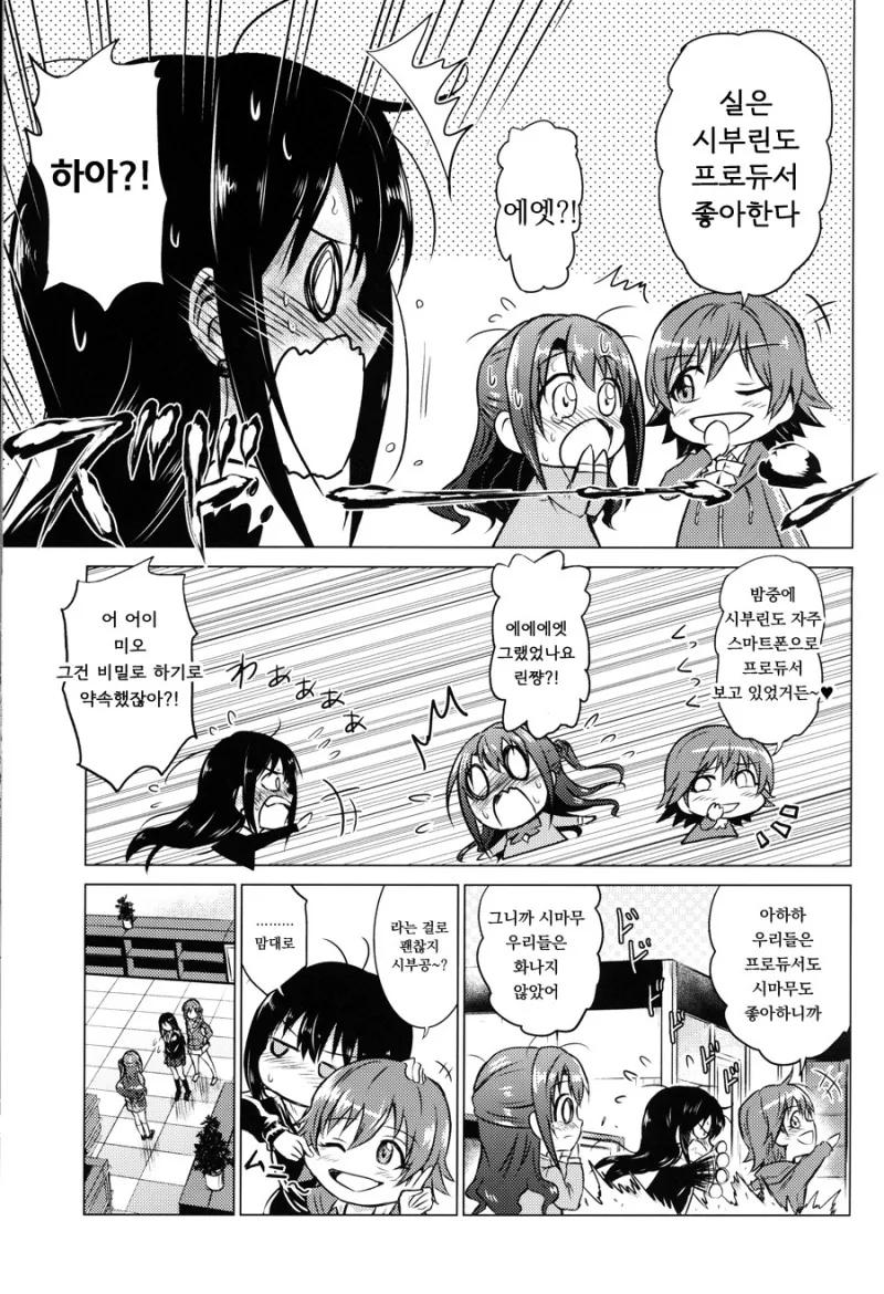 manga_1064787_033.webp