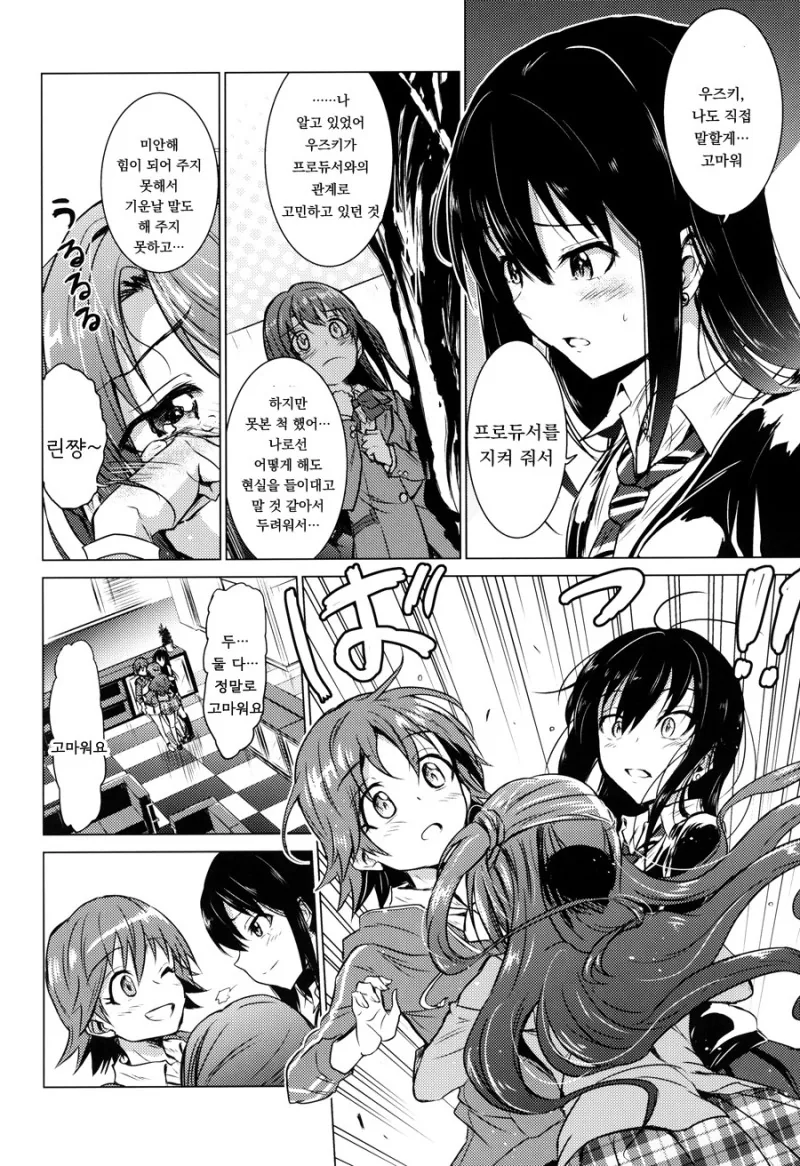manga_1064787_034.webp