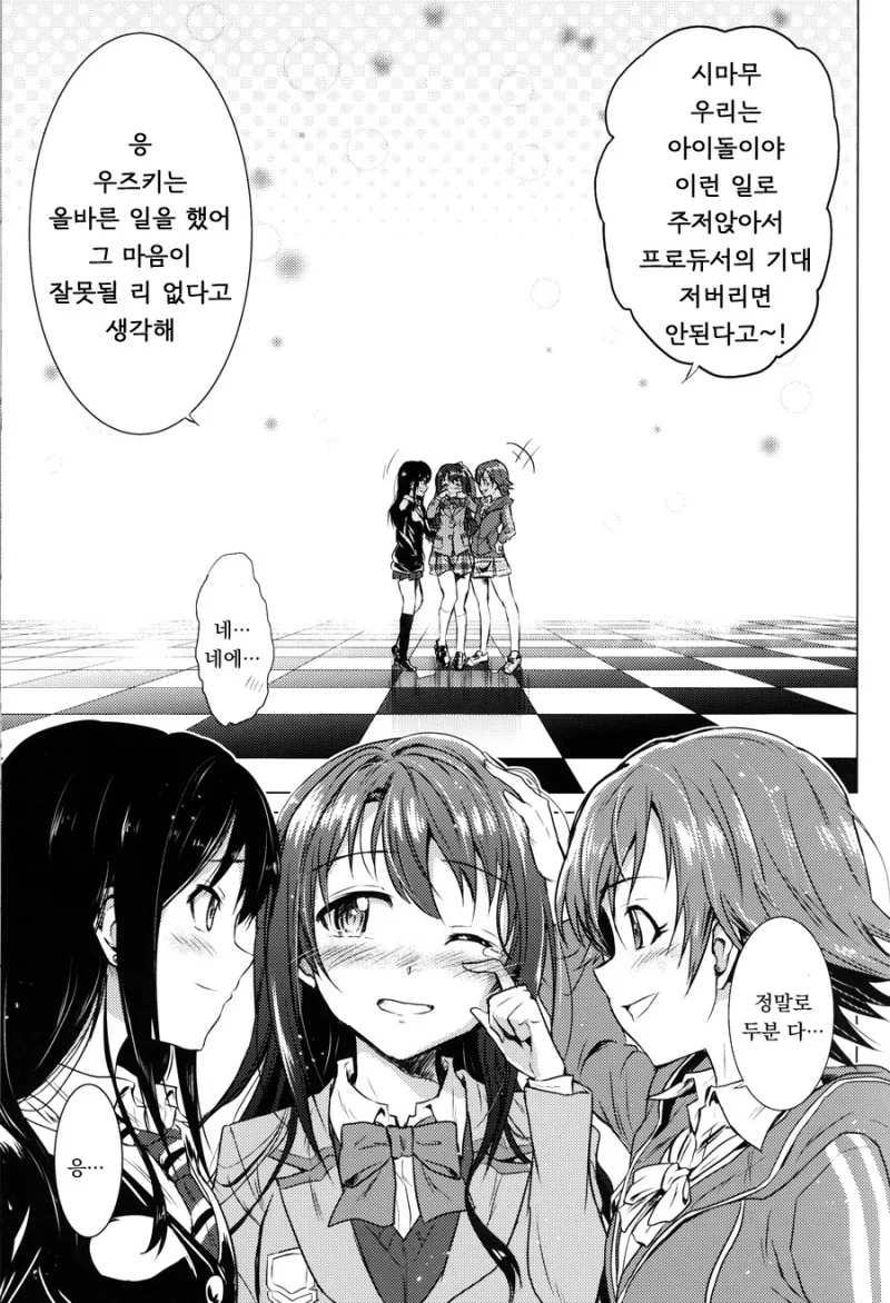manga_1064787_035.webp