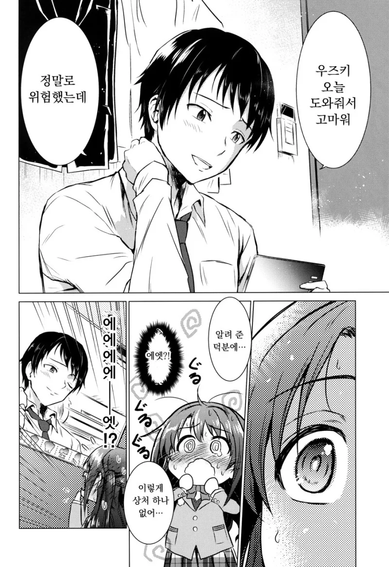 manga_1064787_038.webp