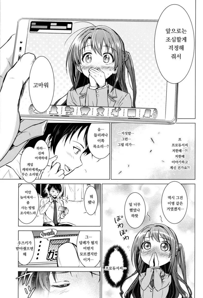 manga_1064787_039.webp