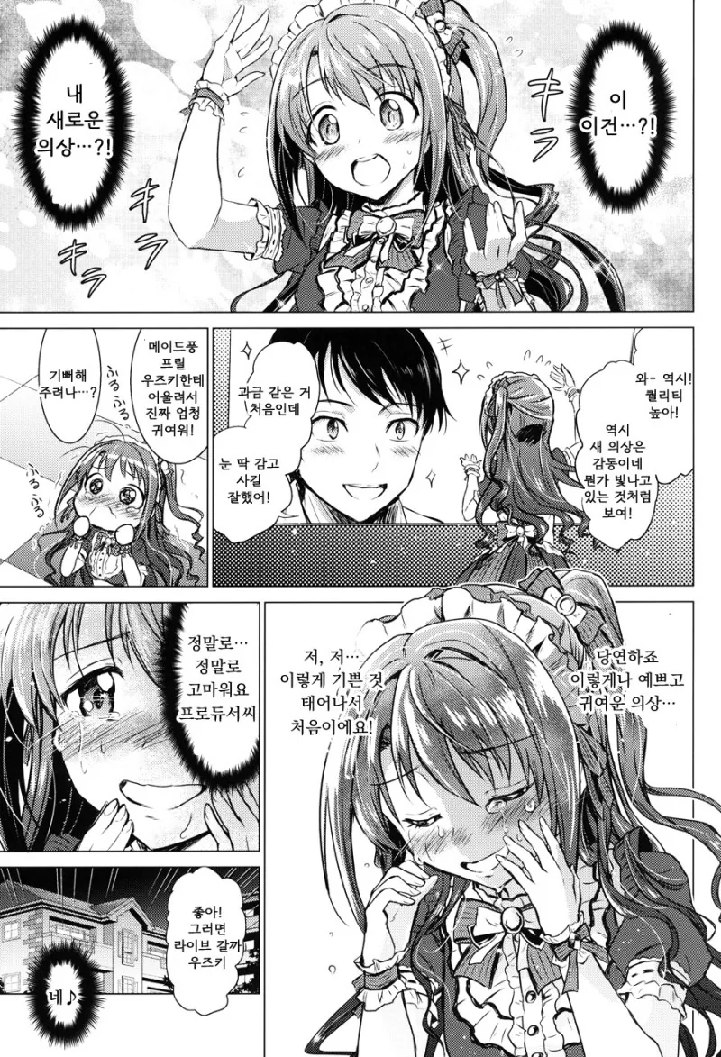 manga_1064787_041.webp