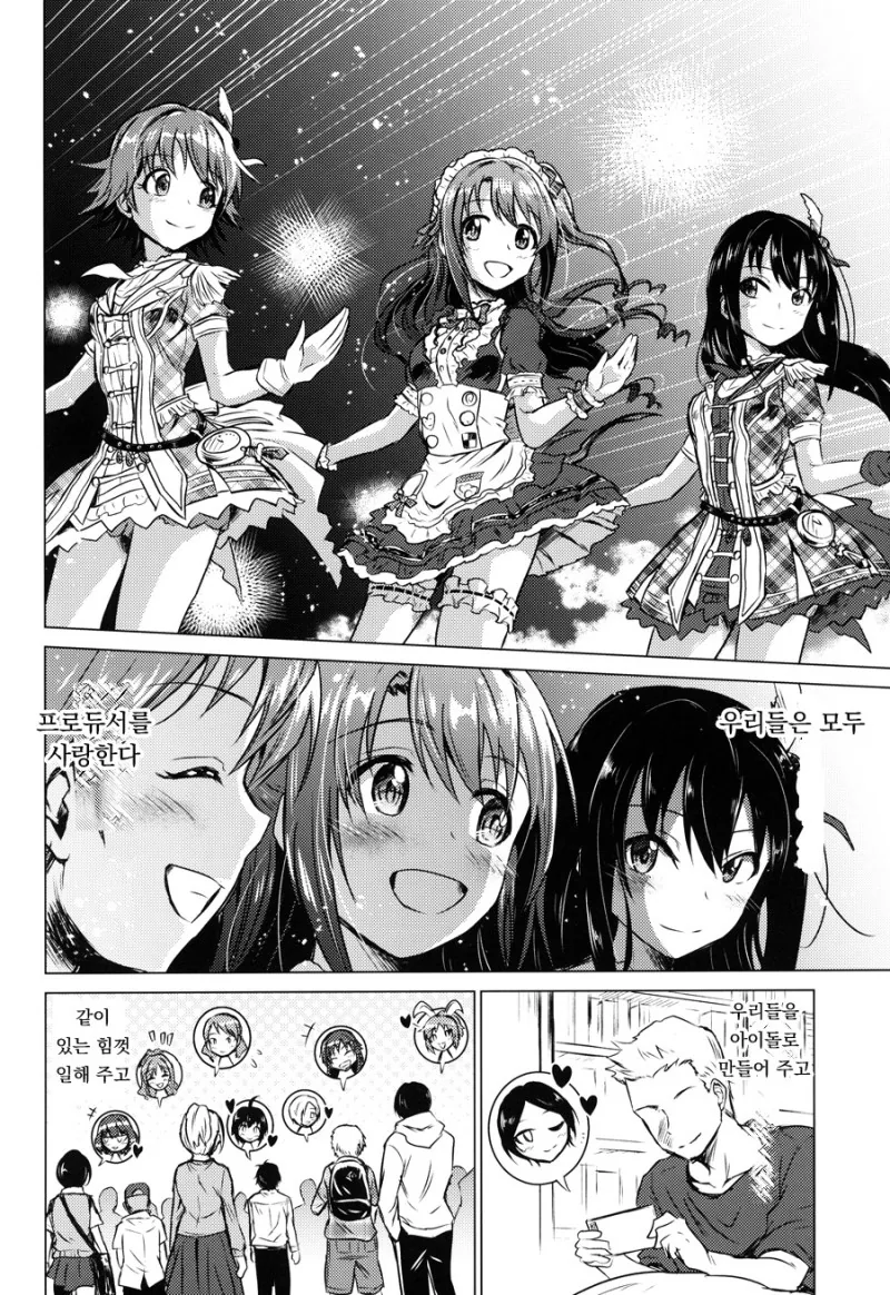 manga_1064787_045.webp