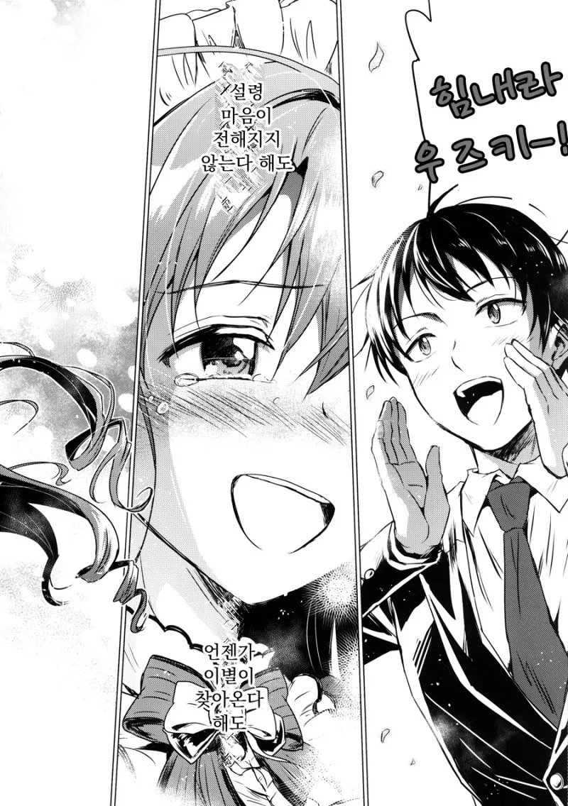 manga_1064787_050.webp