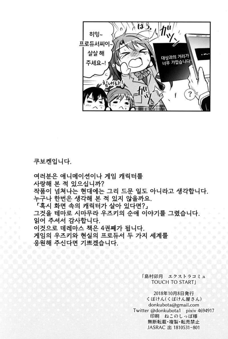 manga_1064787_052.webp