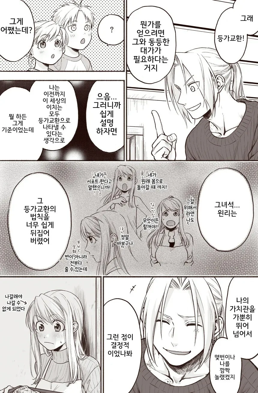 manga_1107918_002.webp
