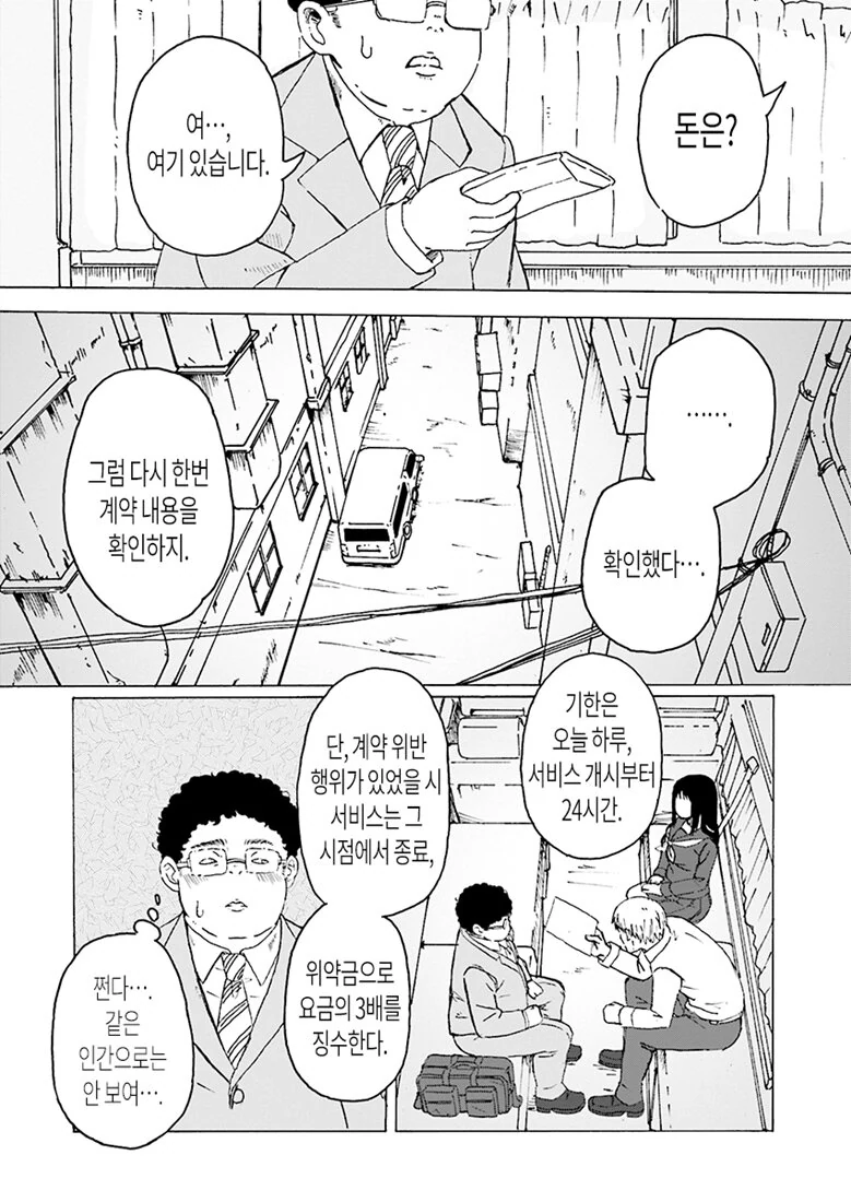 manga_1115956_001.webp