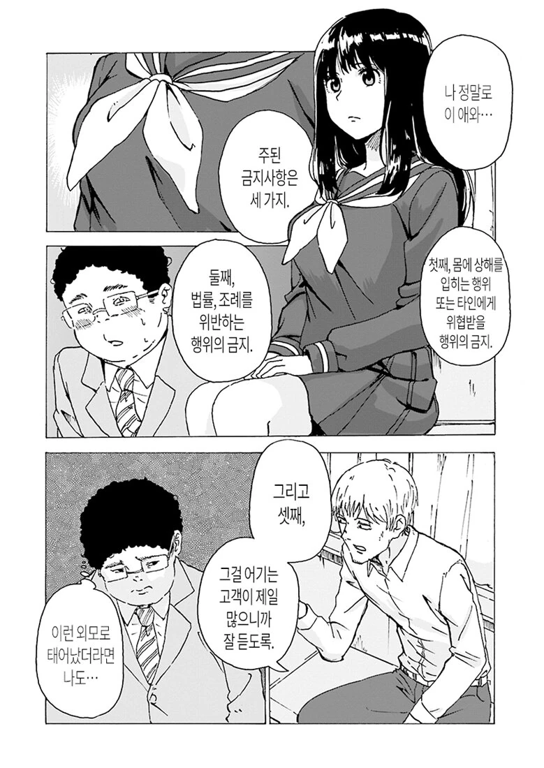 manga_1115956_002.webp