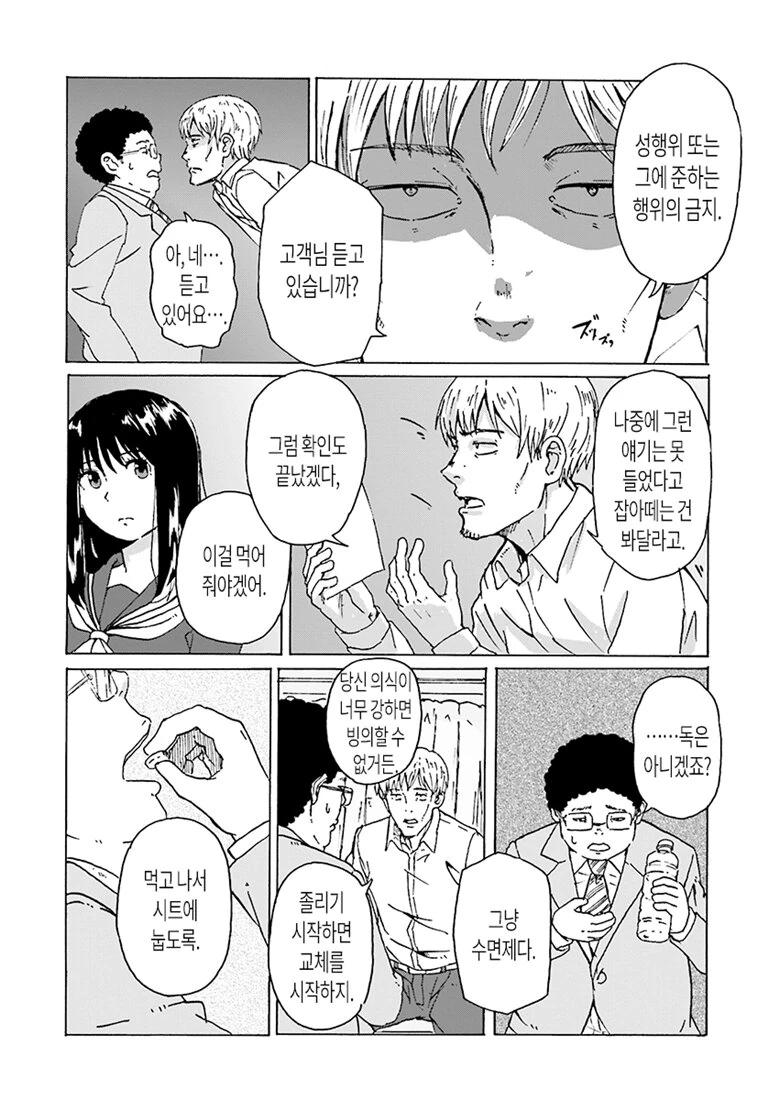 manga_1115956_003.webp