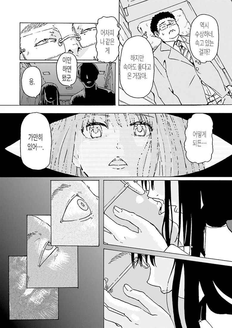 manga_1115956_004.webp