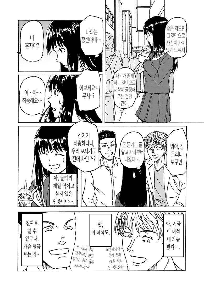 manga_1115956_008.webp