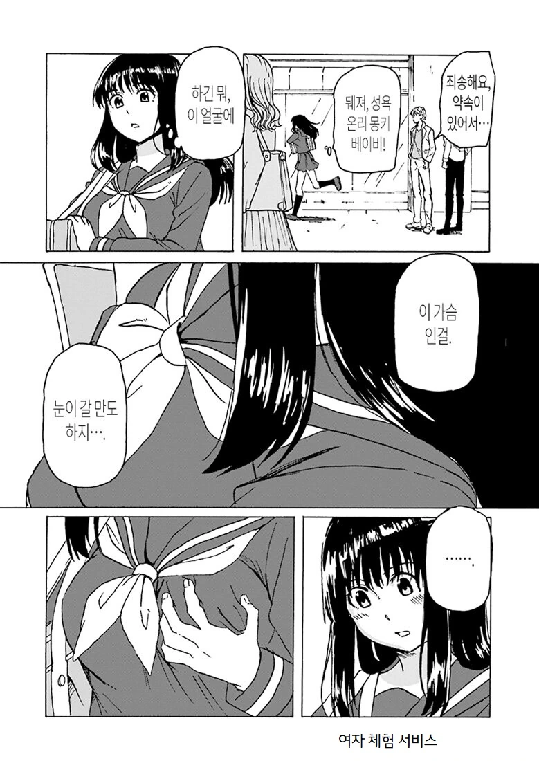 manga_1115956_009.webp