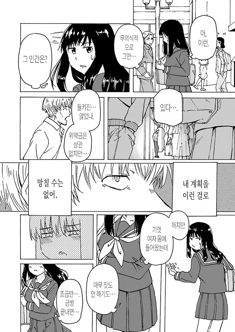 manga_1115956_010.webp