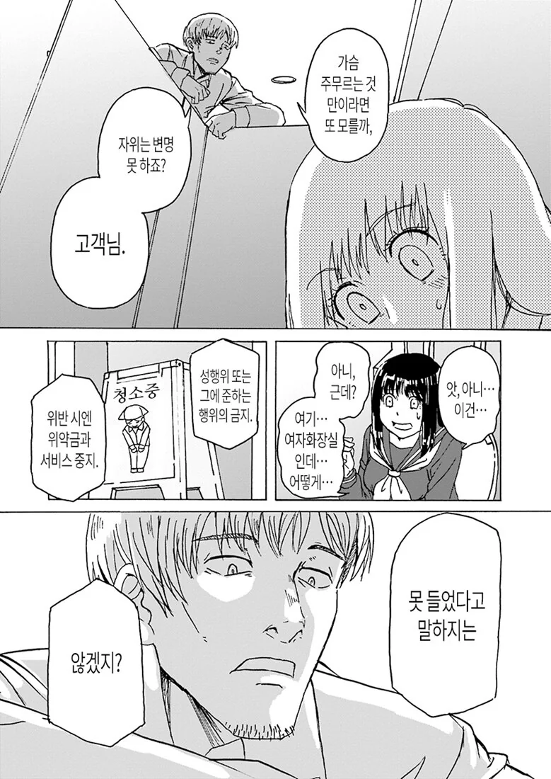 manga_1115956_012.webp