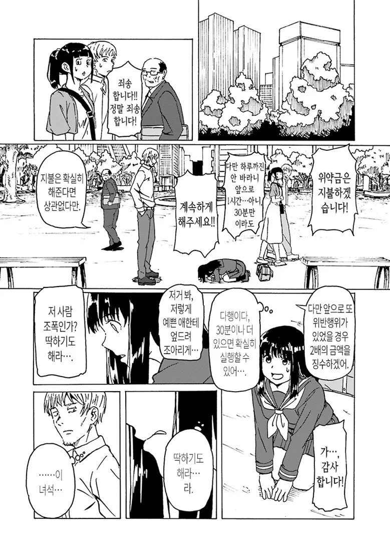 manga_1115956_013.webp