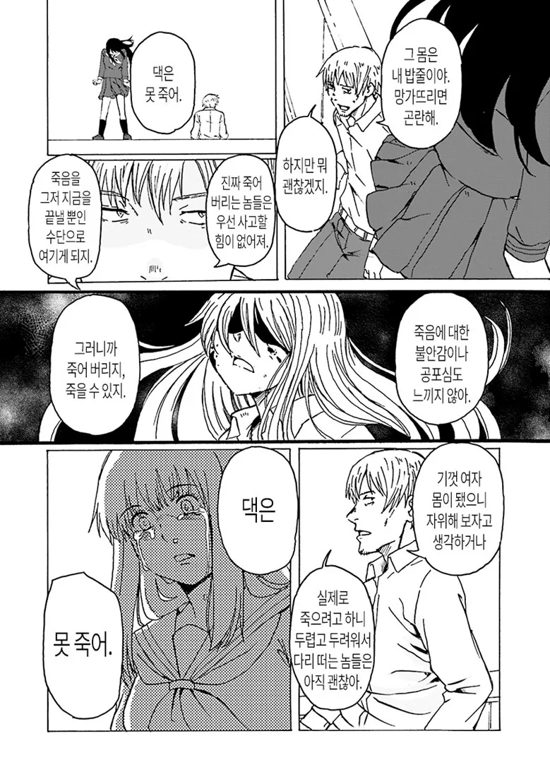 manga_1115956_017.webp