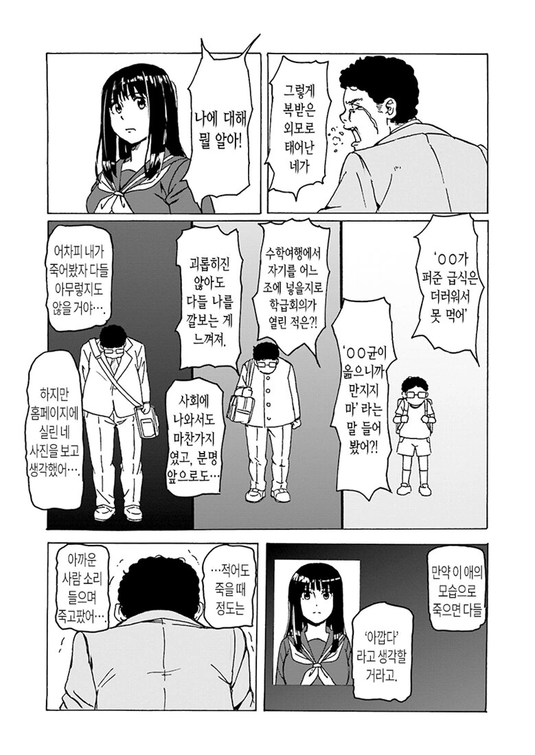 manga_1115956_021.webp