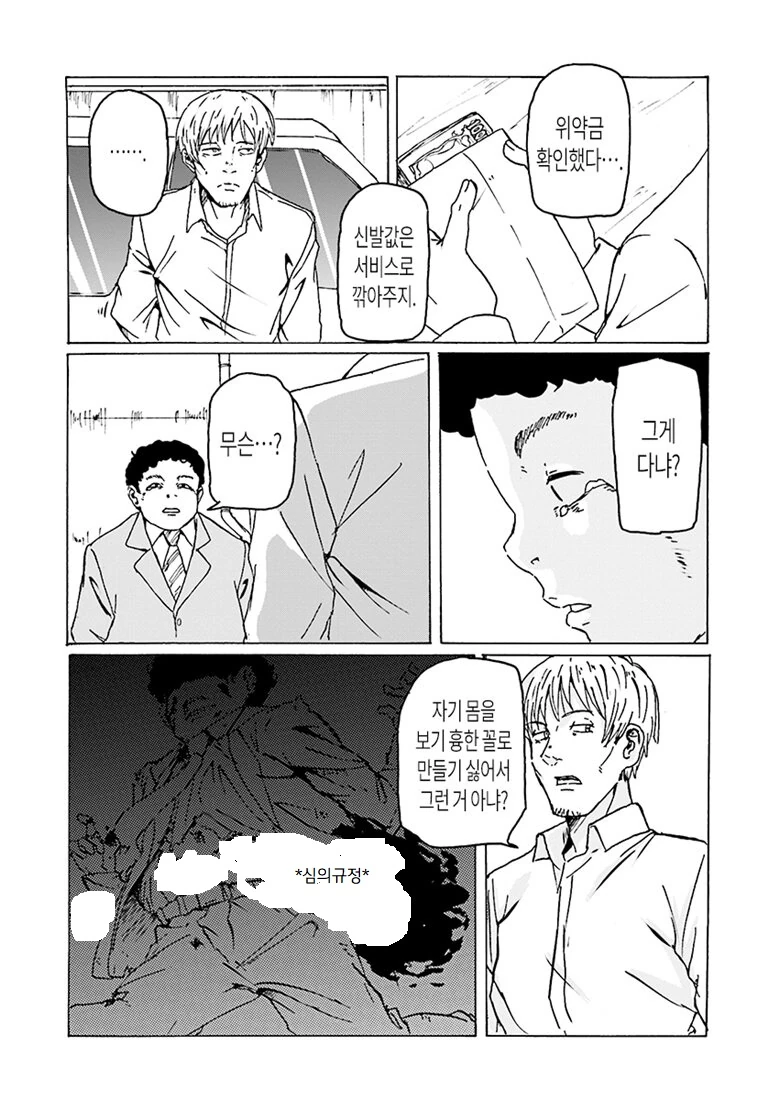 manga_1115956_022.webp