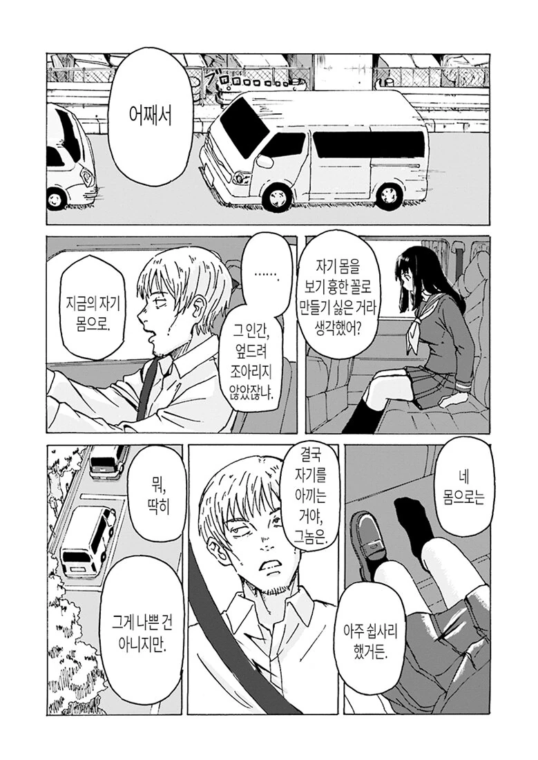 manga_1115956_024.webp
