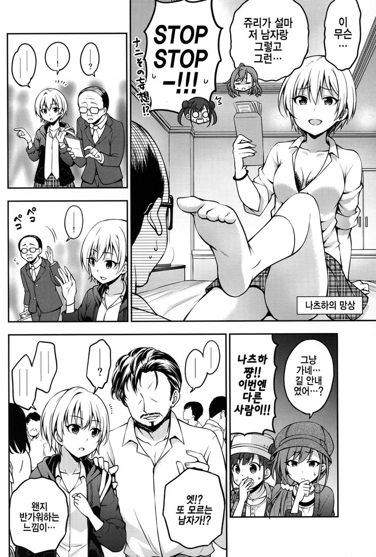 manga_1236421_009.webp
