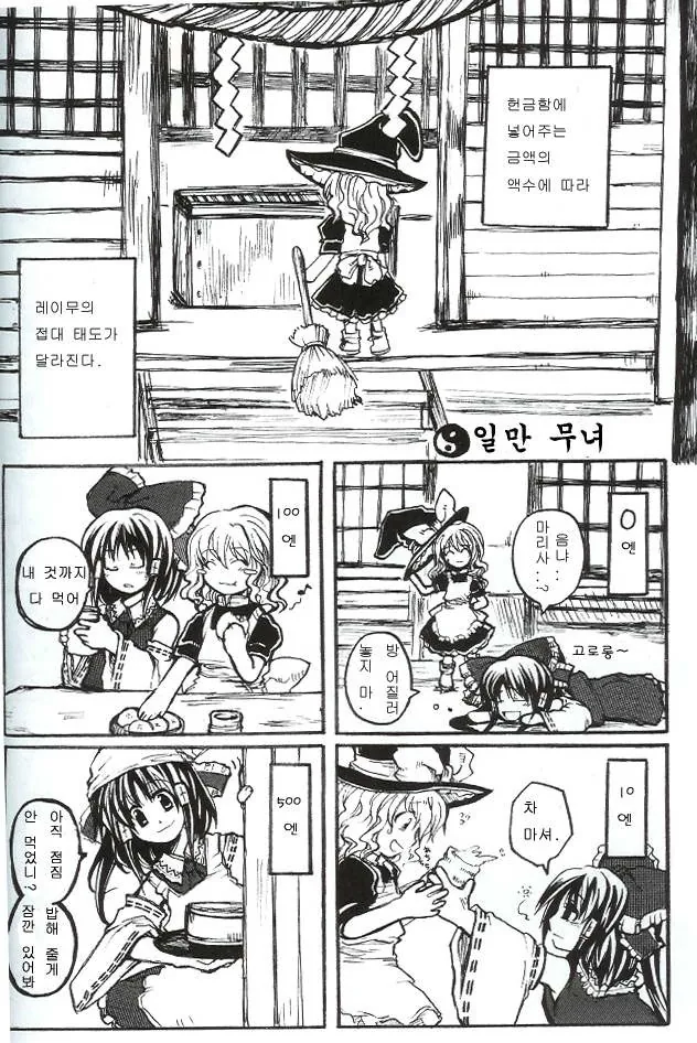 manga_1236421_013.webp