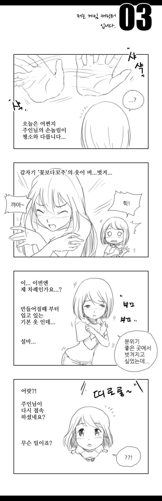 manga_1245486_003.webp