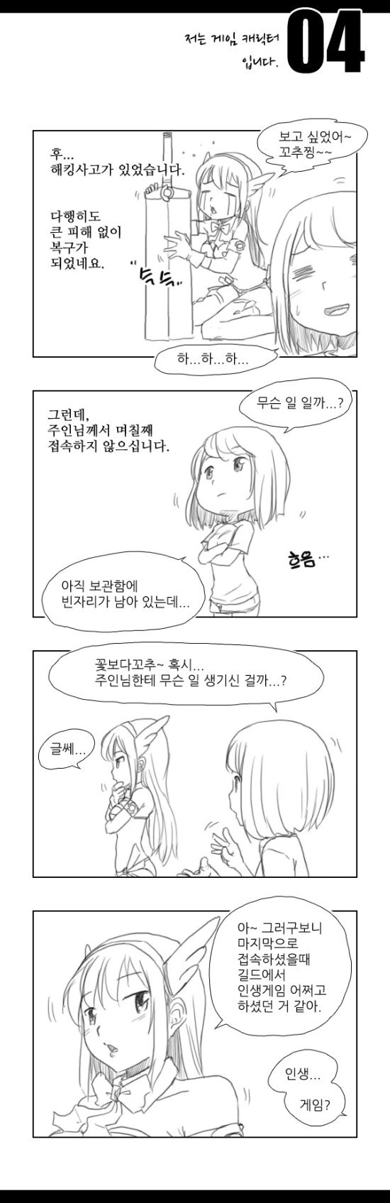 manga_1245486_004.webp