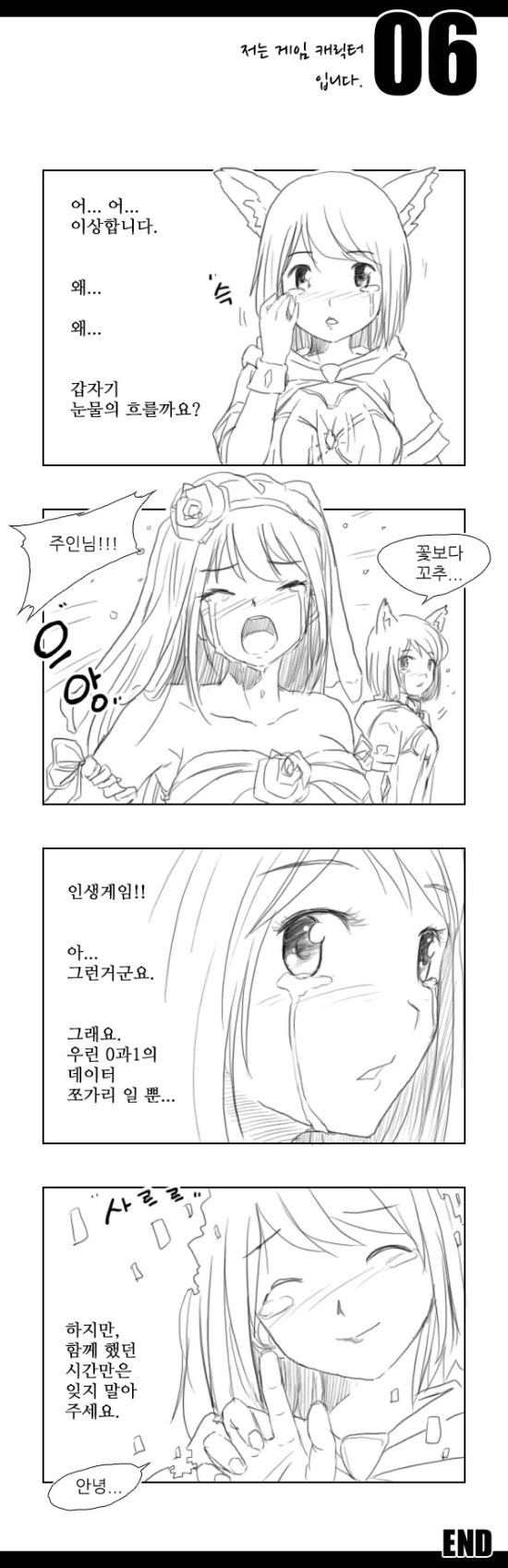 manga_1245486_006.webp