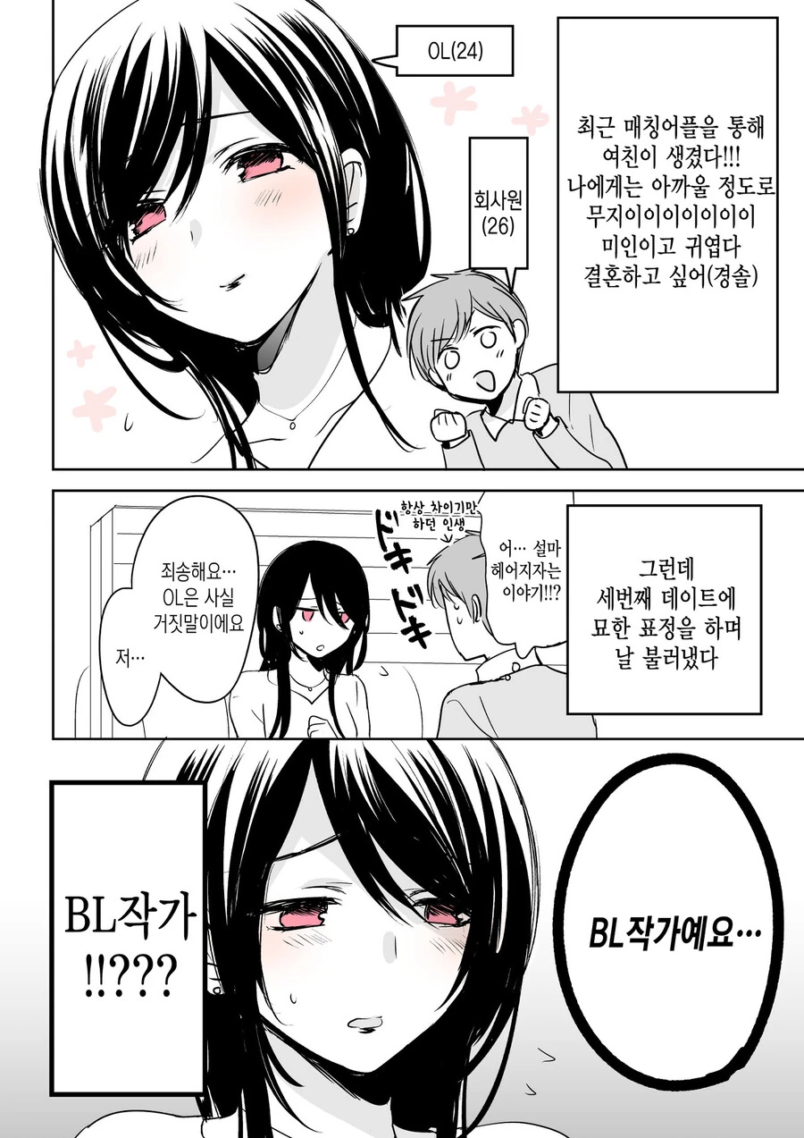 manga_1283094_001.webp