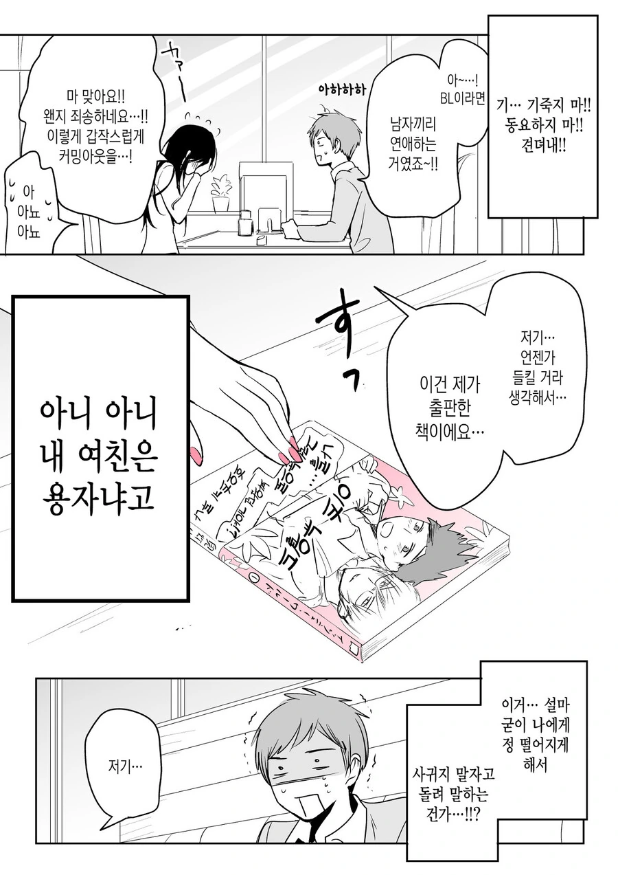 manga_1283094_002.webp