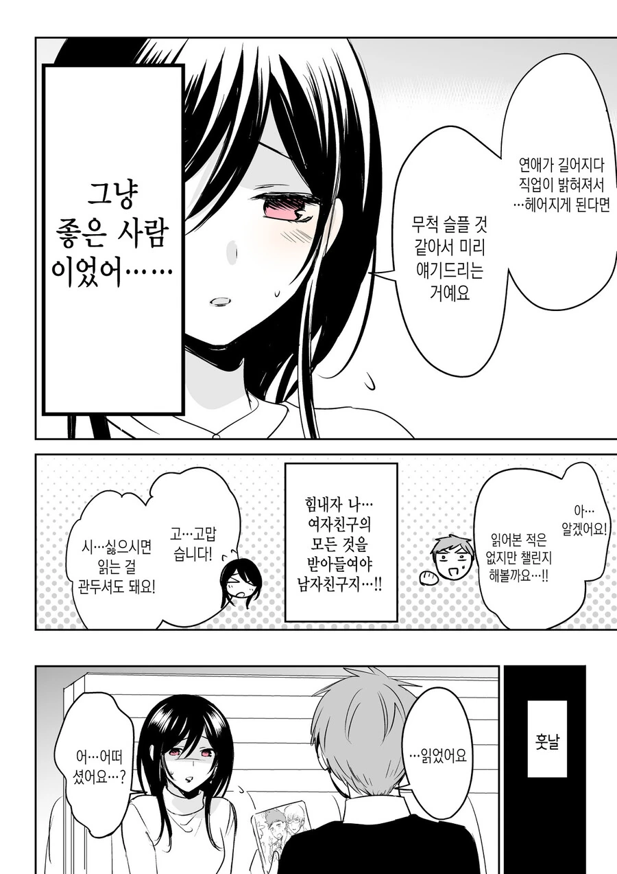 manga_1283094_003.webp