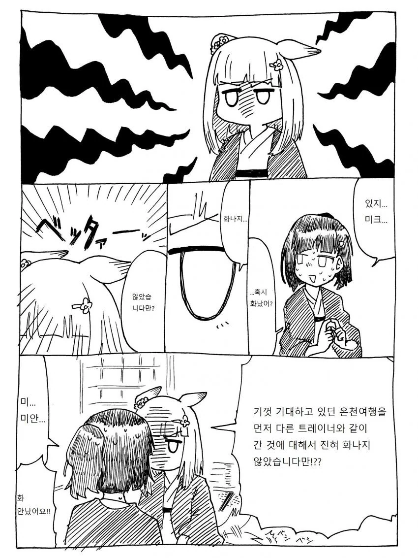 manga_1328331_001.webp