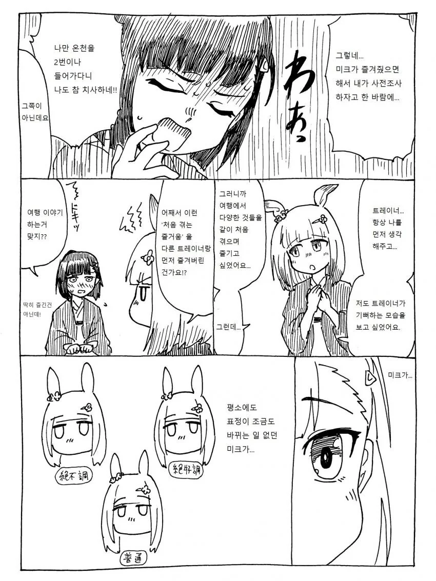 manga_1328331_002.webp