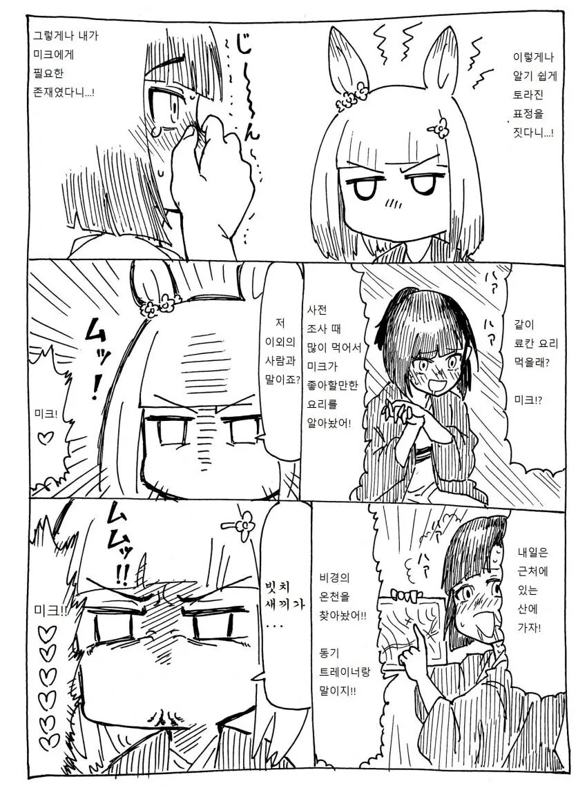 manga_1328331_003.webp