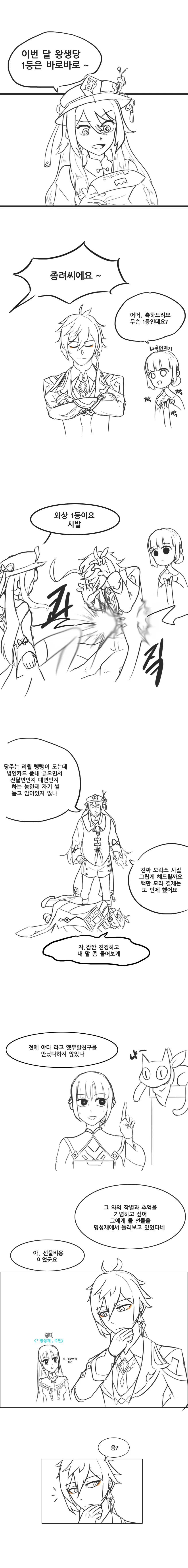 manga_1332286_001.webp
