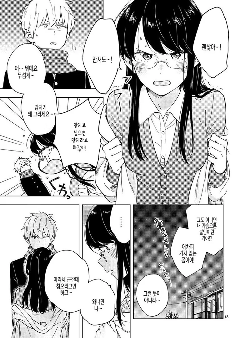 manga_1344061_004.webp